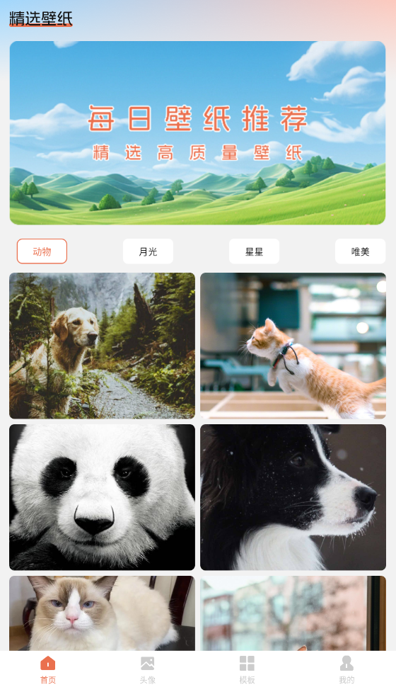 甜心次元壁纸免费壁纸高清大图 甜心次元壁纸免费壁纸v1.1