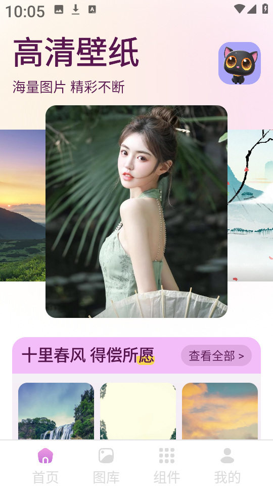 回音鸟组件无广告版高清大图 回音鸟组件无广告版v1.1