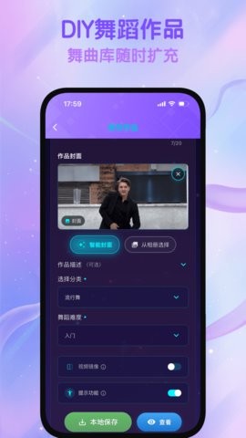 热舞型动派对手游高清大图 热舞型动派对手游v1.3.8