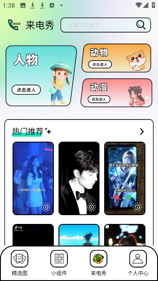 柚子壁纸app免费v1.1