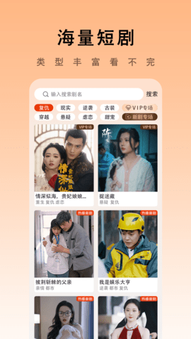 海看剧场最新版v2.1.3