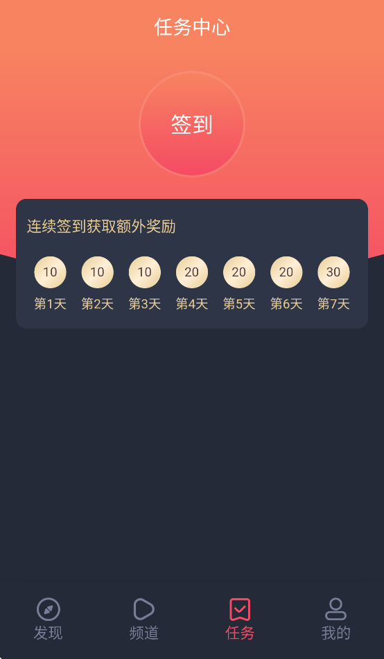 萌圈动漫app免费v1.0.0.9