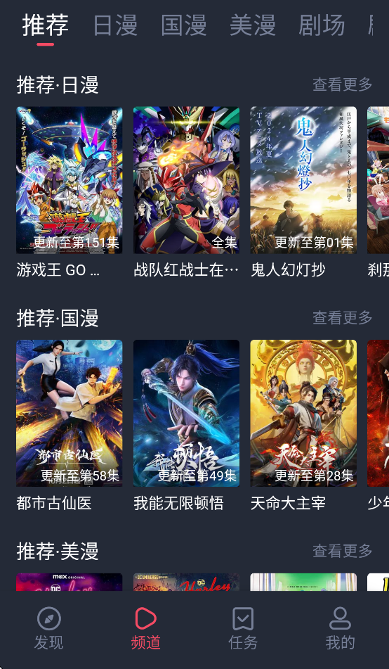 萌圈动漫app免费v1.0.0.9