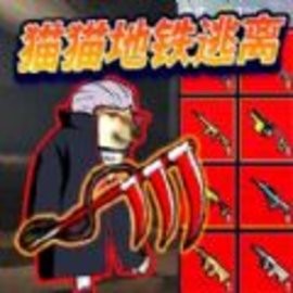 修勾忍者逃生安卓正式版