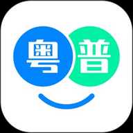  粤语翻译帮手机版