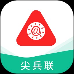 尖兵联官方版