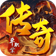 龙城传奇光年沉默手机版