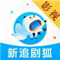 新追剧狐最新版本