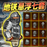 狗狗地铁求生安卓版