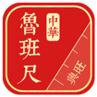 中华鲁班尺官方正版