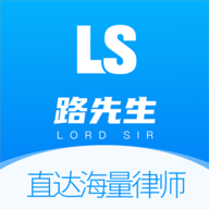 路先生官方版