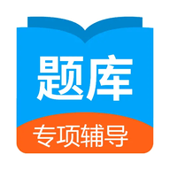 日语考试题库app最新版
