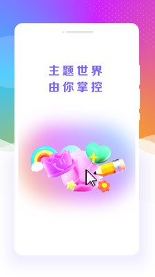元气口袋app免付费高清大图 元气口袋app免付费v1.0.0