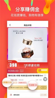 微享铺子app免费v2.4.2