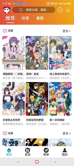 熊猫动漫安卓版高清大图 熊猫动漫安卓版v1.0.0