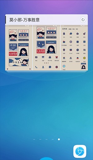 魔秀主题商店免费高清大图 魔秀主题商店免费v7.9.3
