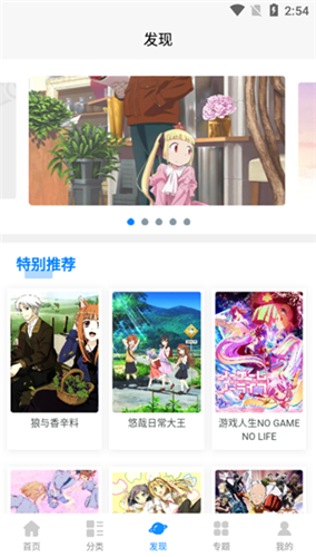 次元狗动漫app高清大图 次元狗动漫appv1.6.0