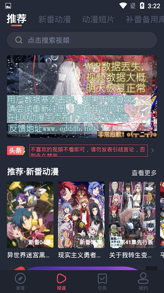 横风动漫无广告版本高清大图 横风动漫无广告版本v1.3.4.9