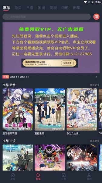 当鸟动漫1.5.6.2无广告版v1.5.6.2