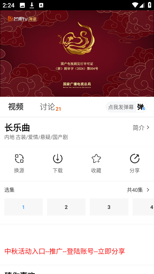 摘星剧场app免费高清大图 摘星剧场app免费v1.0.4