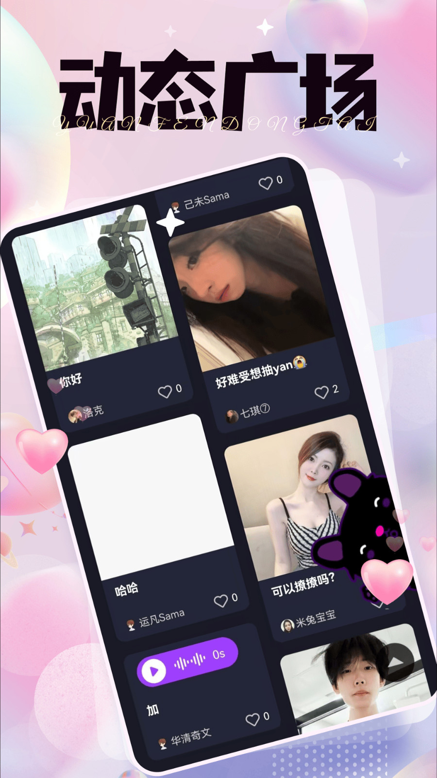 秘语空间2.5.6手机版v2.5.6