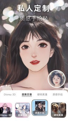 动漫头像生成器app高清大图 动漫头像生成器appv1.0.8