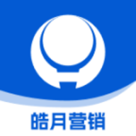 皓月营销app最新版