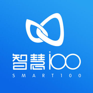 智慧100官方
