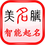 美名腾手机版软件