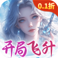 梦幻仙语0.1折最新版