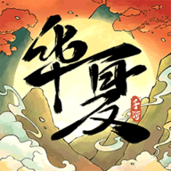 华夏千秋公测版游戏