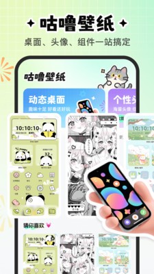咕噜壁纸免费高清大图 咕噜壁纸免费v1.6.0