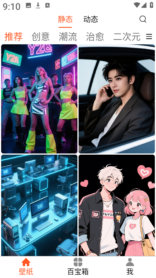 魔方壁纸app手机版高清大图 魔方壁纸app手机版v1.2.1