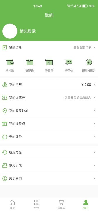 马派鲜品app安卓版免费高清大图 马派鲜品app安卓版免费v1.0