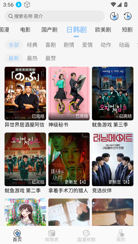 星绘映(StarAni)免费app高清大图 星绘映(StarAni)免费appv1.0.4