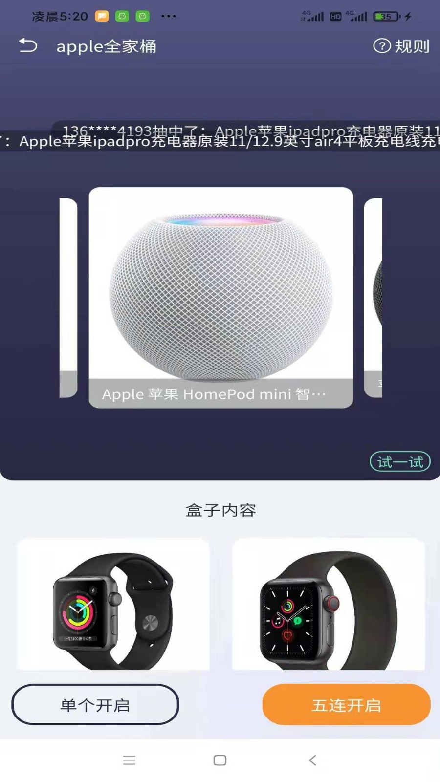 乐盒盲盒安卓版高清大图 乐盒盲盒安卓版v1.34