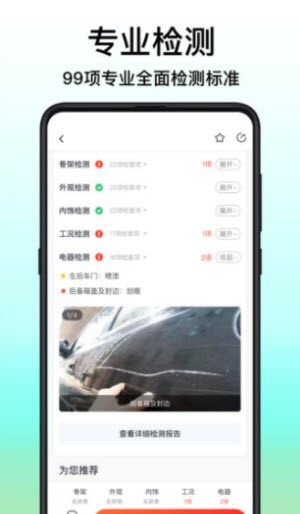 大象拍车二手车平台高清大图 大象拍车二手车平台v1.0.0