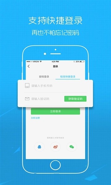 丰县论坛app手机v6.9.7