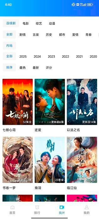 丑鱼视频追剧软件v4.0.0