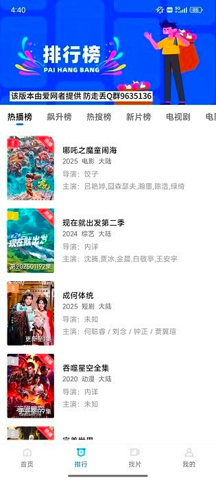 丑鱼视频追剧软件v4.0.0