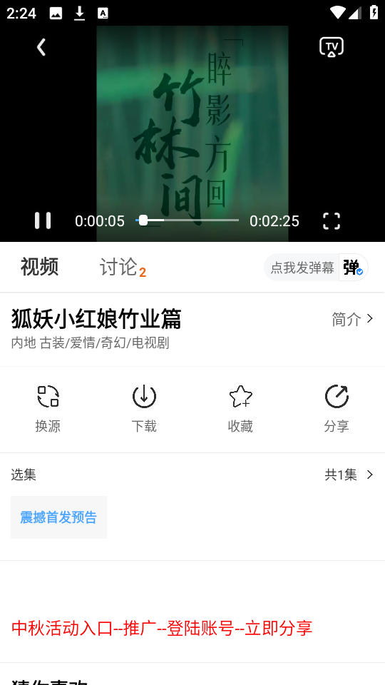 摘星剧场app免费高清大图 摘星剧场app免费v1.0.4