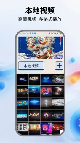 好好看影视官方高清大图 好好看影视官方v6.0