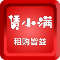 赁小满官方