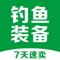 钓鱼装备7天速卖安卓手机版