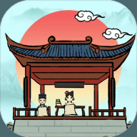 古代书院模拟器手机版游戏