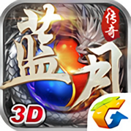 蓝月传奇最新版