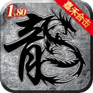 嘉禾180怀旧合击官方下载