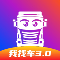 我找车司机版最新版