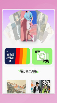 慧效工具箱换算器v1.0.1