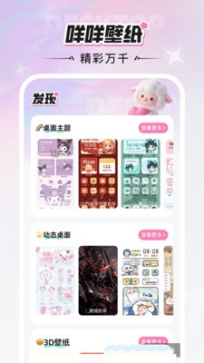 咩咩壁纸app免费高清大图 咩咩壁纸app免费v1.6.0